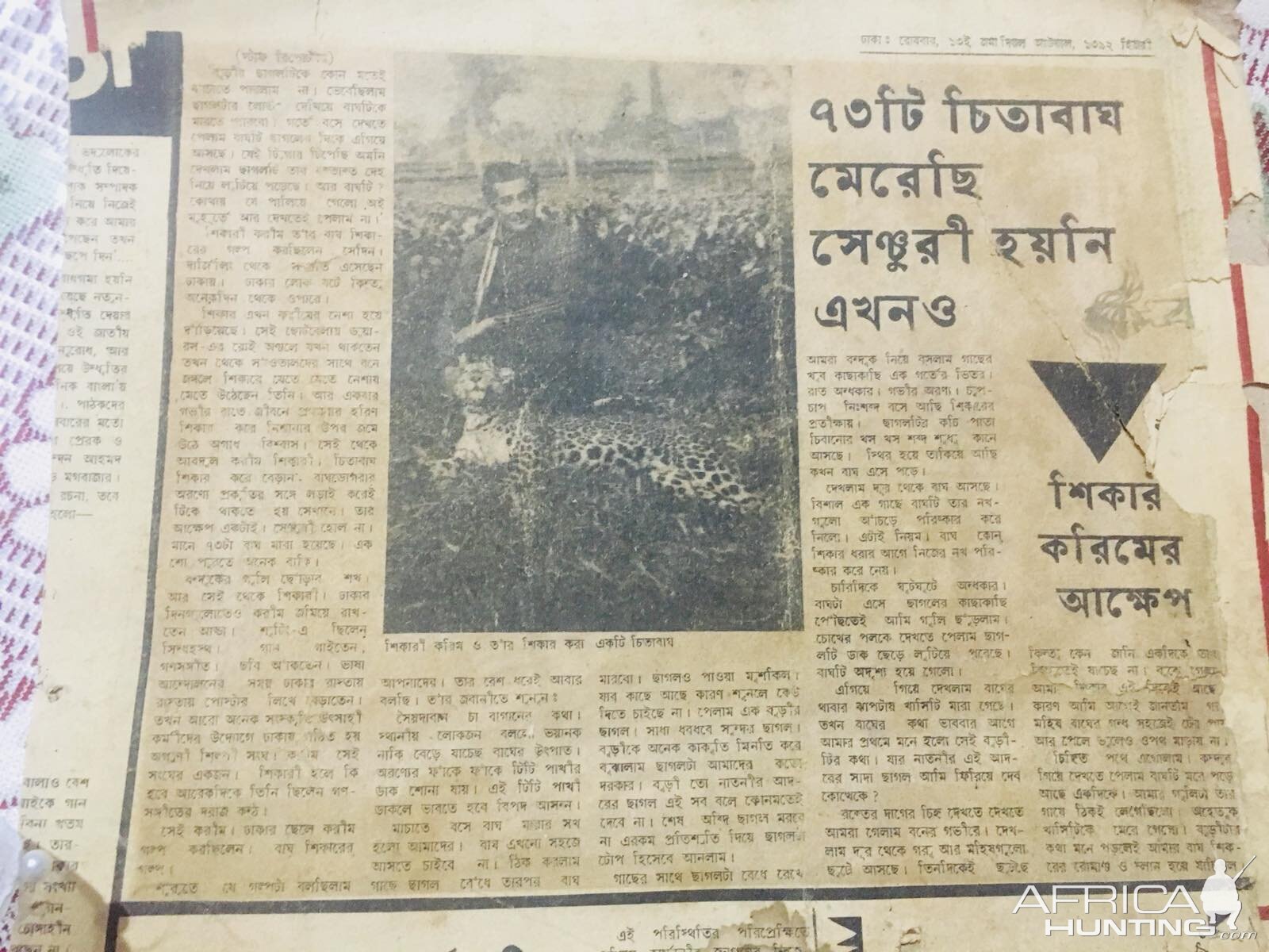 Local India Newspaper in 1985